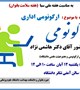 کارگاه ارگونومی