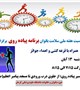 پیاده روی
